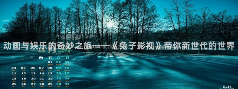 无职转生第三季樱花视频第四集