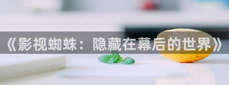 樱花视频免费观看网站